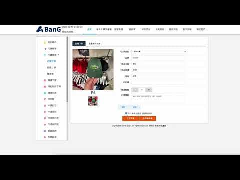 現場代購二樣以上商品下單教學
